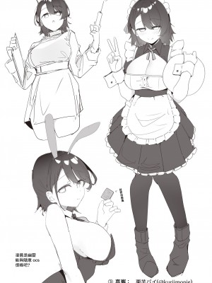 [electromonkey (右端)] AFTER SERVICE [中国翻訳] [DL版]_10