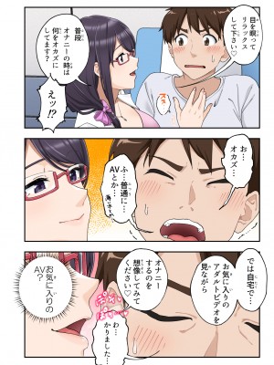 [かみか堂 (銀曜ハル)] 早漏克服クリニック [DL版]_019