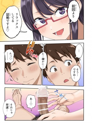 [かみか堂 (銀曜ハル)] 早漏克服クリニック [DL版]_032