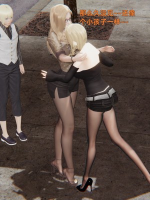 [神經漫遊者] 姨母的來訪 1-2_0031