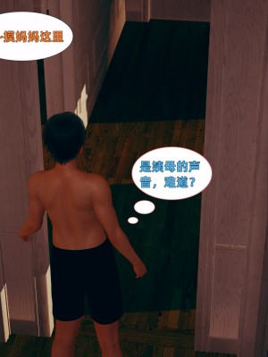 [神經漫遊者] 姨母的來訪 1-2_0060