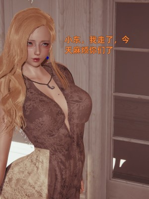 [神經漫遊者] 姨母的來訪 1-2_0136