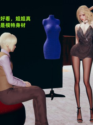 [神經漫遊者] 姨母的來訪 1-2_0142