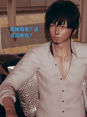 [神經漫遊者] 姨母的來訪 1-2_0150