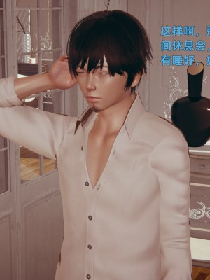 [神經漫遊者] 姨母的來訪 1-2_0152