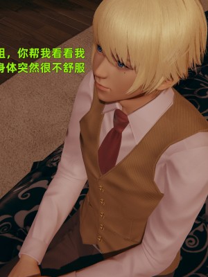 [神經漫遊者] 姨母的來訪 1-2_0156