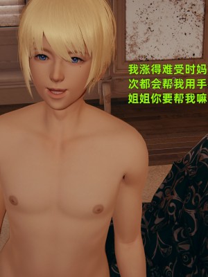 [神經漫遊者] 姨母的來訪 1-2_0160