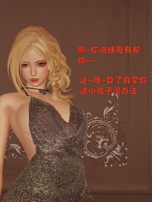 [神經漫遊者] 姨母的來訪 1-2_0161