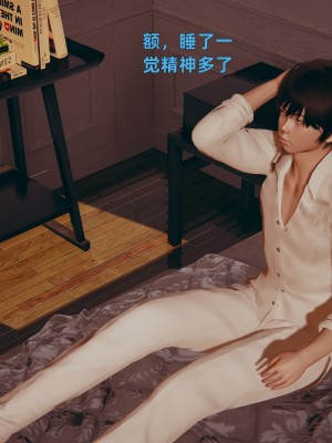 [神經漫遊者] 姨母的來訪 1-2_0201