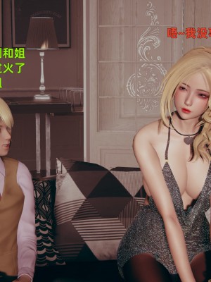 [神經漫遊者] 姨母的來訪 1-2_0206