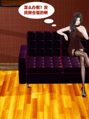 [神經漫遊者] 寢取美人妻 1-5_0014