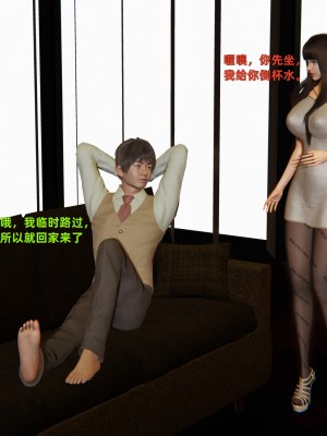 [神經漫遊者] 寢取美人妻 1-5_0517