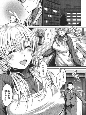 [いちまつ] ちちまつり_038_037