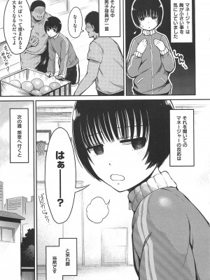 [いちまつ] ちちまつり_066_065
