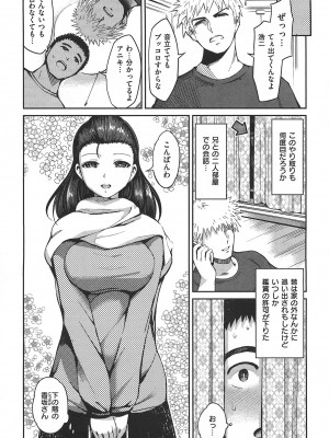 [いちまつ] ちちまつり_086_085