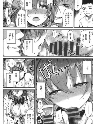 [いちまつ] ちちまつり_097_096