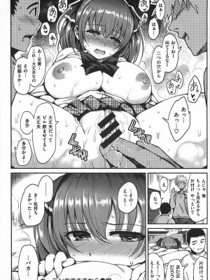 [いちまつ] ちちまつり_103_102