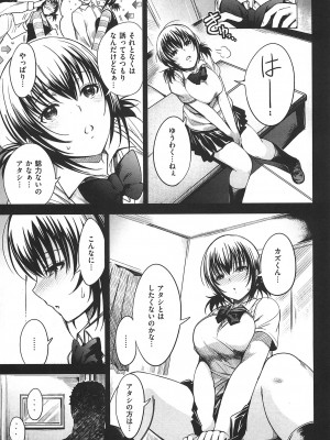 [いちまつ] ちちまつり_162_161