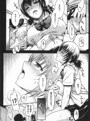 [いちまつ] ちちまつり_163_162
