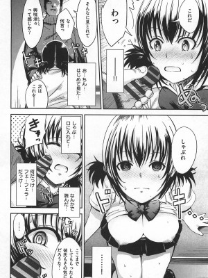 [いちまつ] ちちまつり_165_164