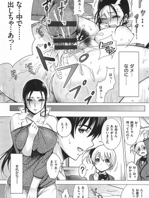 [いちまつ] ちちまつり_185_184