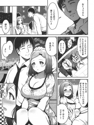 [いちまつ] ちちまつり_196_195
