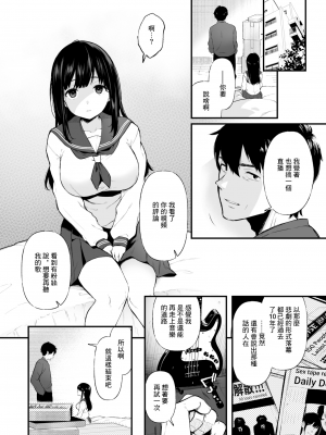 [無修正] [おそまつ] JK配信者と無敵の叔父さん (Comic X-Eros #107) [中国翻訳]_18