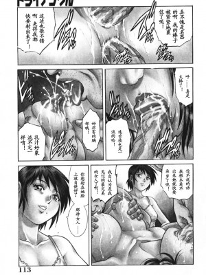 [山咲万里、梁川理央] トライアングル_QA112