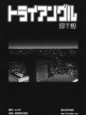 [山咲万里、梁川理央] トライアングル_QA116