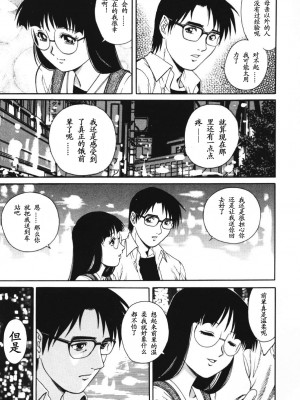 [山咲万里、梁川理央] トライアングル_QA118