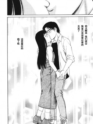 [山咲万里、梁川理央] トライアングル_QA119