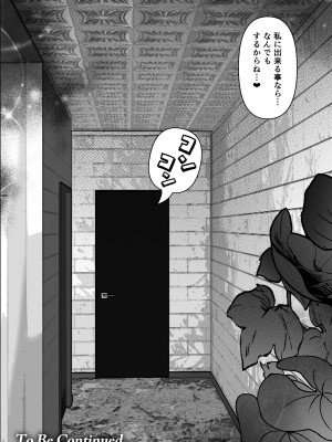 [とろとろ夢ばなな (夢木ばなな)] あなたが望むなら6 先輩の嫁とあまあま浮気童貞筆下ろし編 前編 (オリジナル)_87