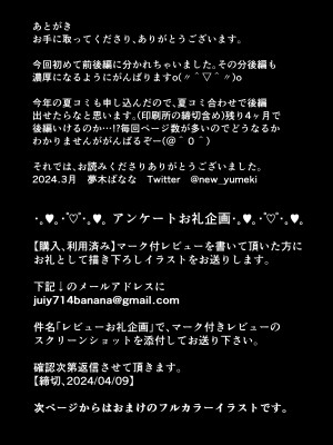 [とろとろ夢ばなな (夢木ばなな)] あなたが望むなら6 先輩の嫁とあまあま浮気童貞筆下ろし編 前編 (オリジナル)_88