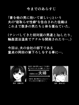 [とろとろ夢ばなな (夢木ばなな)] あなたが望むなら6 先輩の嫁とあまあま浮気童貞筆下ろし編 前編 (オリジナル)_03