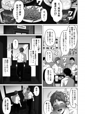[とろとろ夢ばなな (夢木ばなな)] あなたが望むなら6 先輩の嫁とあまあま浮気童貞筆下ろし編 前編 (オリジナル)_06