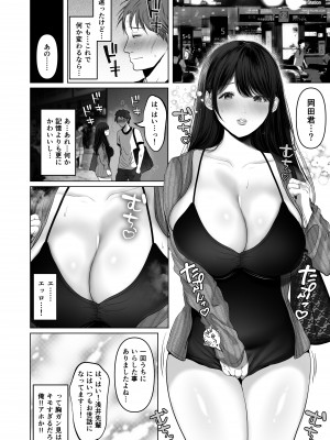 [とろとろ夢ばなな (夢木ばなな)] あなたが望むなら6 先輩の嫁とあまあま浮気童貞筆下ろし編 前編 (オリジナル)_11
