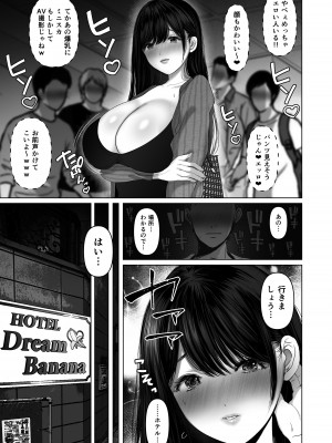 [とろとろ夢ばなな (夢木ばなな)] あなたが望むなら6 先輩の嫁とあまあま浮気童貞筆下ろし編 前編 (オリジナル)_12