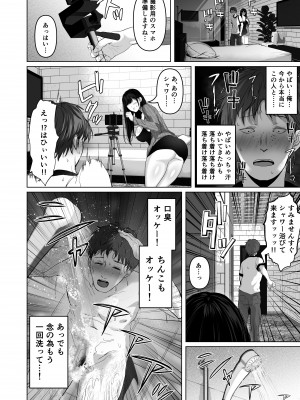 [とろとろ夢ばなな (夢木ばなな)] あなたが望むなら6 先輩の嫁とあまあま浮気童貞筆下ろし編 前編 (オリジナル)_13