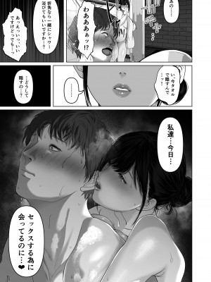 [とろとろ夢ばなな (夢木ばなな)] あなたが望むなら6 先輩の嫁とあまあま浮気童貞筆下ろし編 前編 (オリジナル)_14