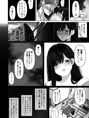 [とろとろ夢ばなな (夢木ばなな)] あなたが望むなら6 先輩の嫁とあまあま浮気童貞筆下ろし編 前編 (オリジナル)_19