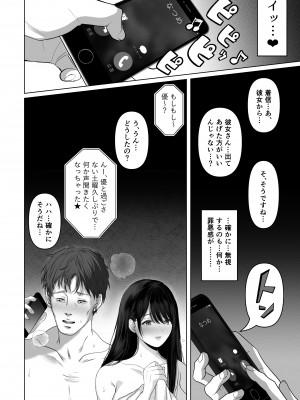 [とろとろ夢ばなな (夢木ばなな)] あなたが望むなら6 先輩の嫁とあまあま浮気童貞筆下ろし編 前編 (オリジナル)_35