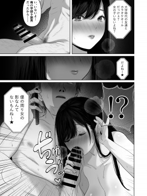 [とろとろ夢ばなな (夢木ばなな)] あなたが望むなら6 先輩の嫁とあまあま浮気童貞筆下ろし編 前編 (オリジナル)_36