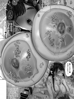 [とろとろ夢ばなな (夢木ばなな)] あなたが望むなら6 先輩の嫁とあまあま浮気童貞筆下ろし編 前編 (オリジナル)_52