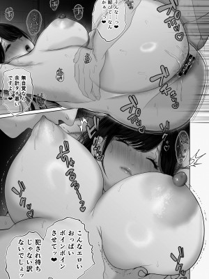 [とろとろ夢ばなな (夢木ばなな)] あなたが望むなら6 先輩の嫁とあまあま浮気童貞筆下ろし編 前編 (オリジナル)_78