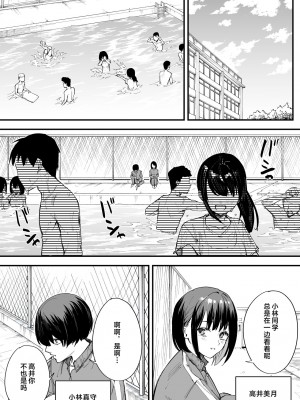 [フグタ家] 巨乳の友達と付き合うまでの話 前編 [中国翻訳]__002