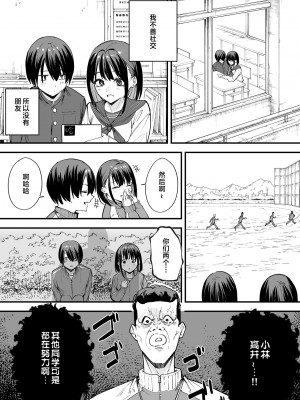 [フグタ家] 巨乳の友達と付き合うまでの話 前編 [中国翻訳]__004