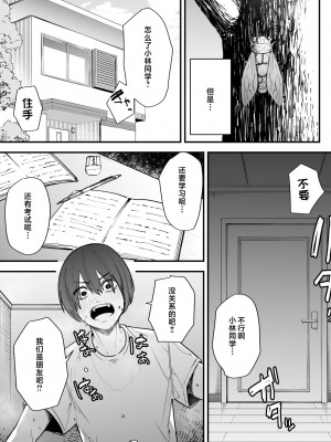 [フグタ家] 巨乳の友達と付き合うまでの話 前編 [中国翻訳]__006