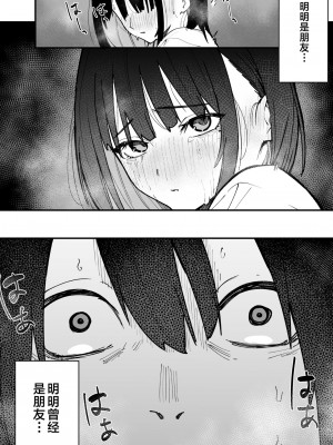 [フグタ家] 巨乳の友達と付き合うまでの話 前編 [中国翻訳]__013