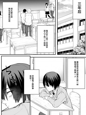 [フグタ家] 巨乳の友達と付き合うまでの話 前編 [中国翻訳]__014