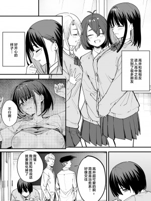 [フグタ家] 巨乳の友達と付き合うまでの話 前編 [中国翻訳]__015